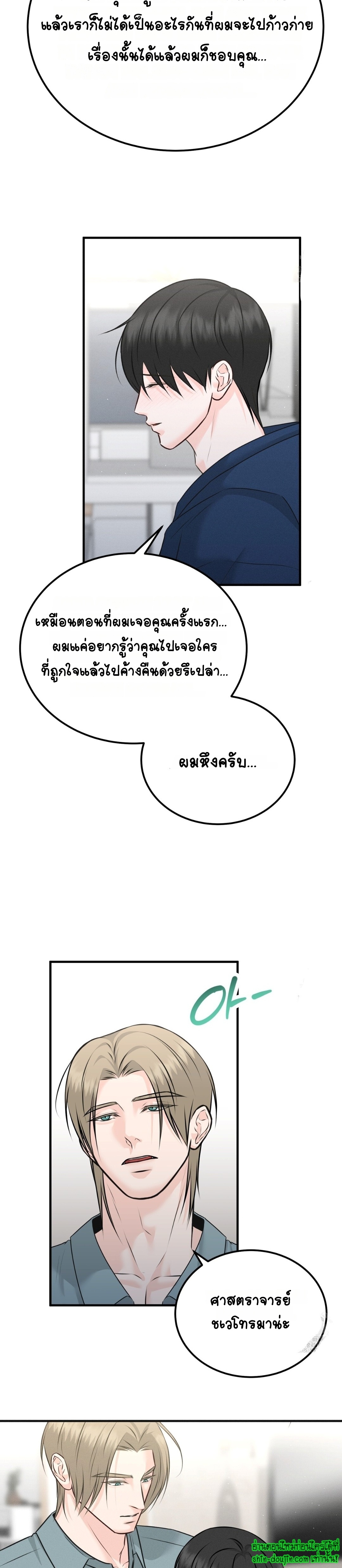 Wait! Don’t Move! EP 10